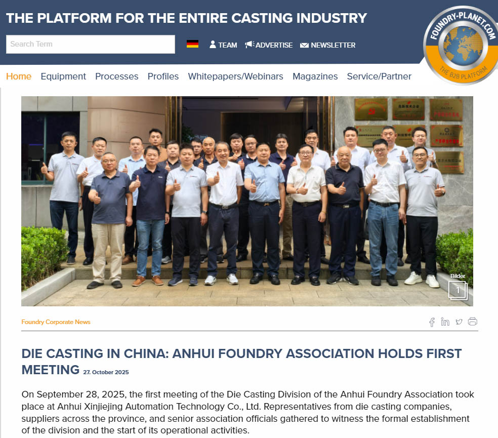 Fundición a presión en China: la Asociación de Fundiciones de Anhui celebra su primera reunión